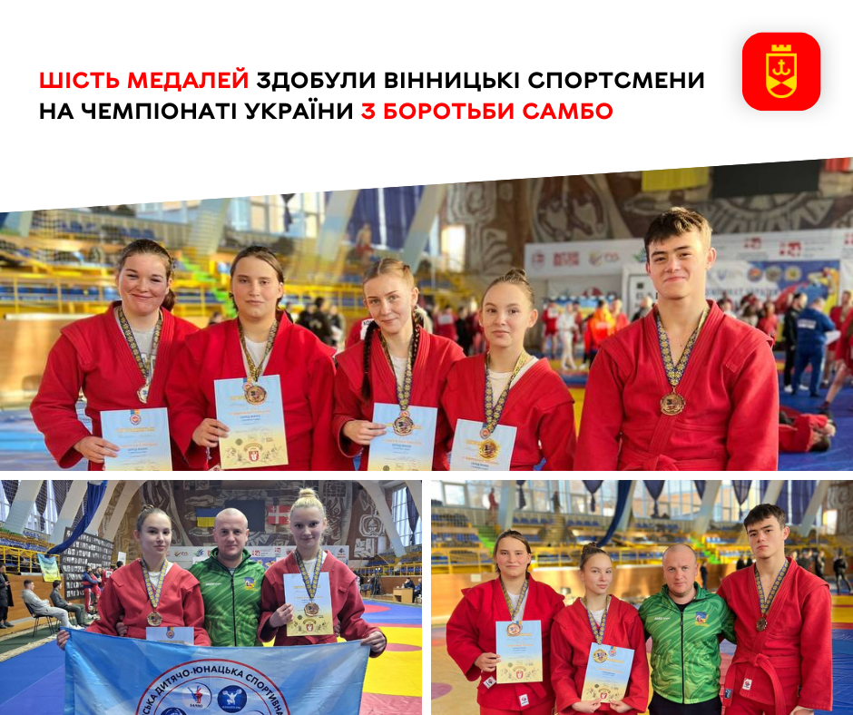 Шість медалей здобули вінницькі спортсмени на чемпіонаті України з боротьби самбо